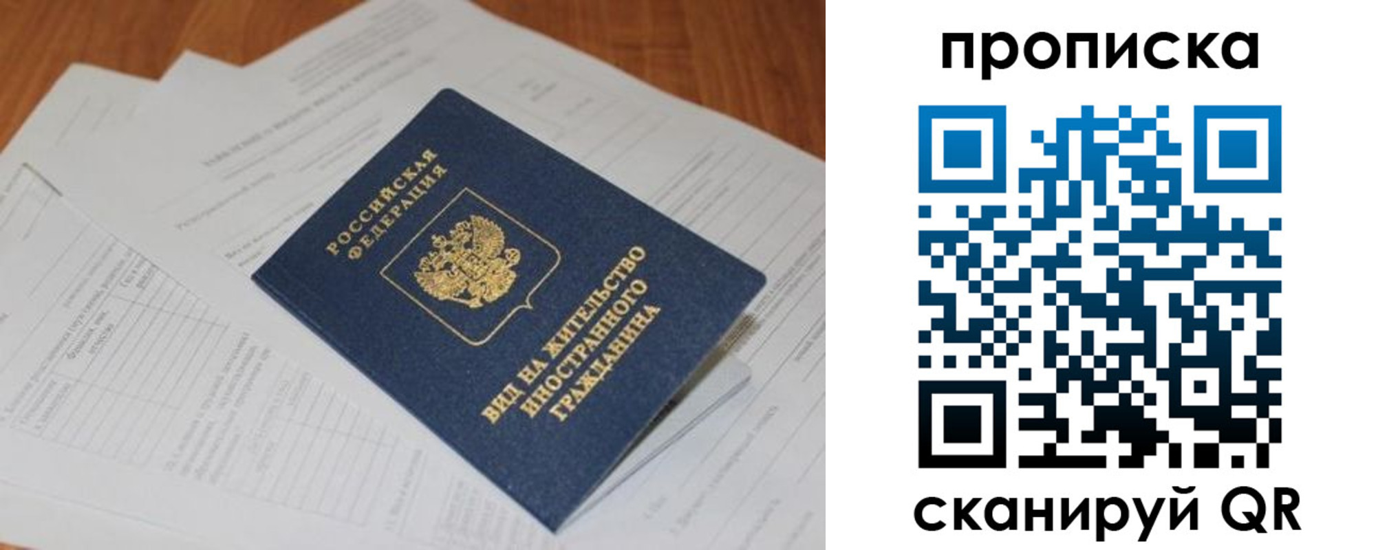 прописка в Камышлове