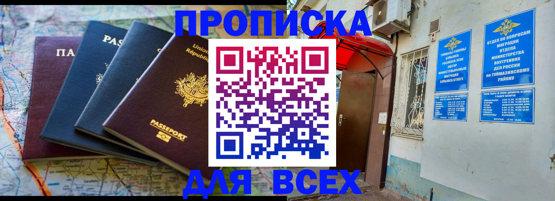 прописка регистрация в Камышлове