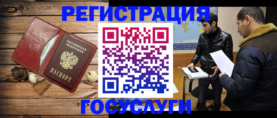 временная регистрация в Камышлове