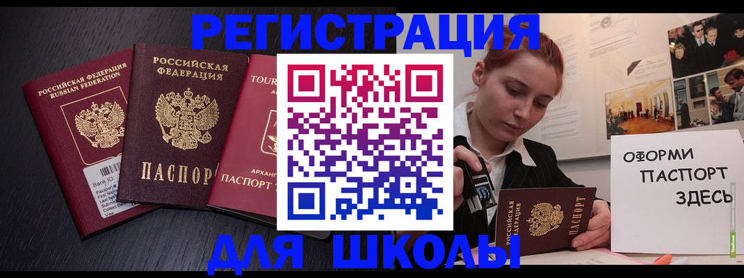 миграционный учет в Камышлове