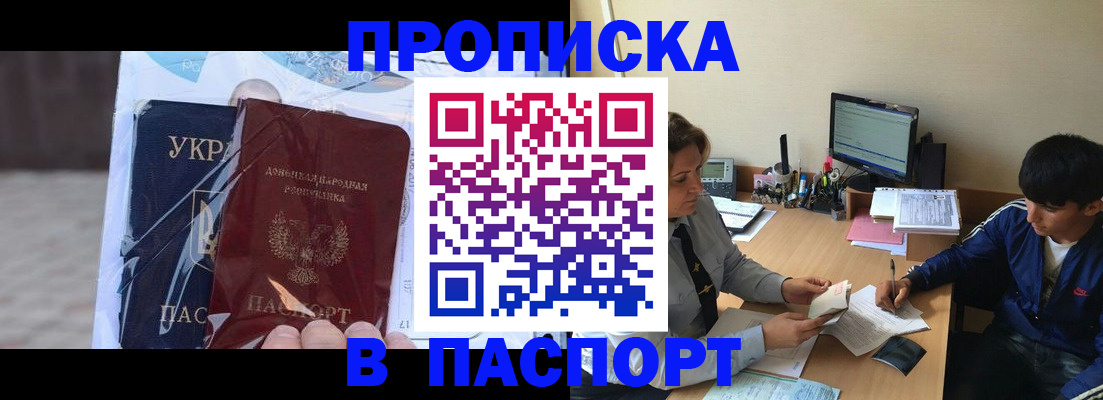 прописка ребенка в Камышлове