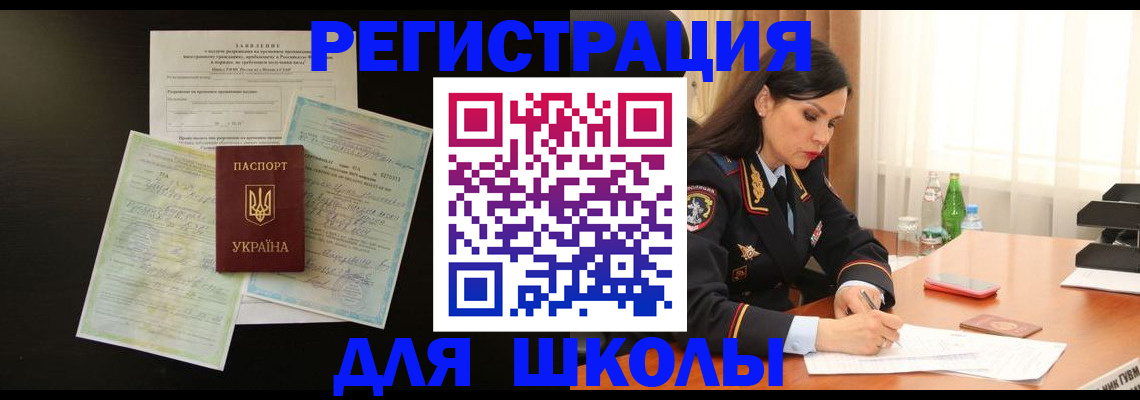 временная прописка в Камышлове