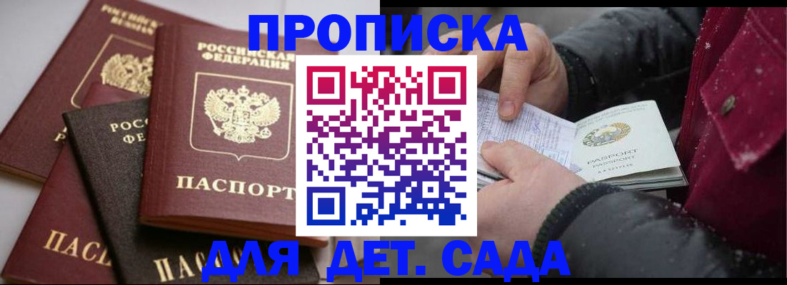 прописка штамп в Камышлове