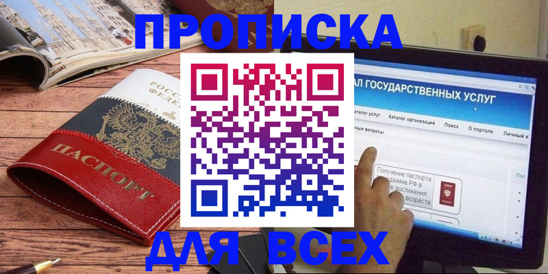 где прописаться в Камышлове