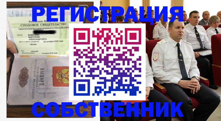 пропишу в квартире в Камышлове