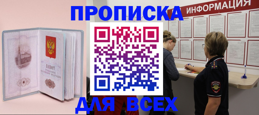 прописка паспорт в Камышлове