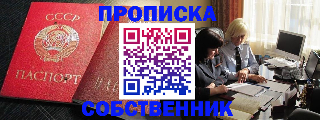 прописка иностранных граждан в Камышлове