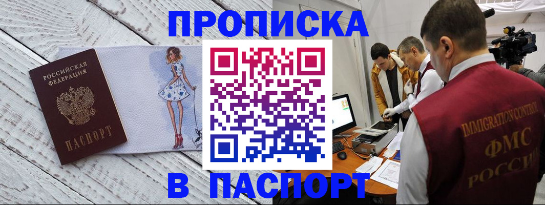 временная регистрация 2025 в Камышлове