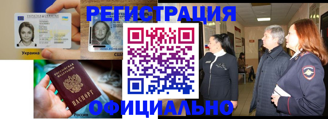 временная регистрация в Камышлове